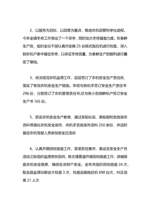 农技推广站工作计划.docx
