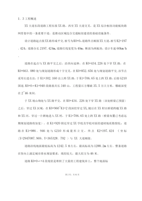 高边坡爆破及施工方案.docx