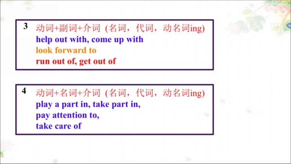 Unit2 SectionA Grammar focus 动词不定式&动词短语 课件（人教新目标八下