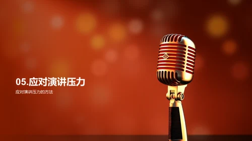 简约风教育培训教学课件PPT模板
