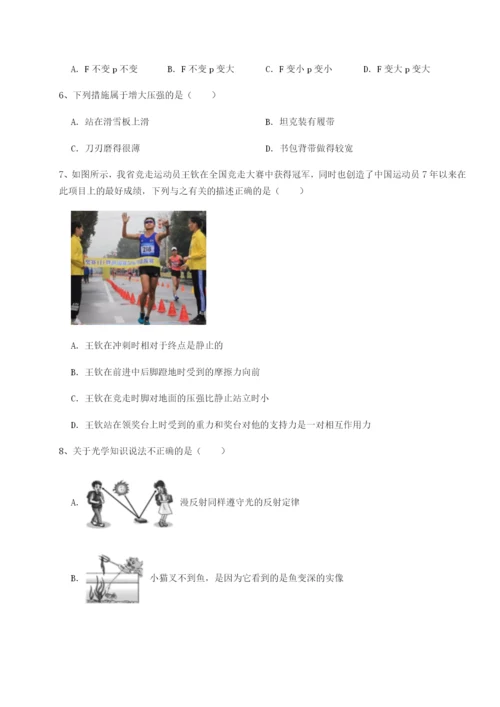 基础强化福建福州屏东中学物理八年级下册期末考试专项攻克试卷（含答案详解）.docx