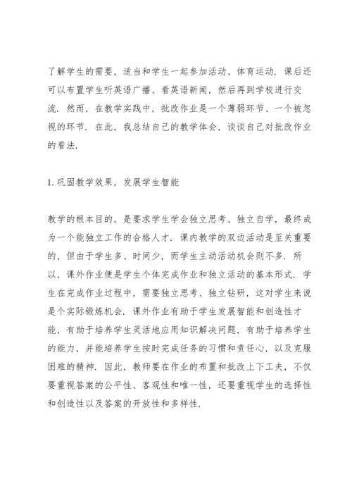 初中英语教师教学心得体会5篇.docx