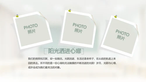 致青春毕业季大学毕业纪念册相册PPT