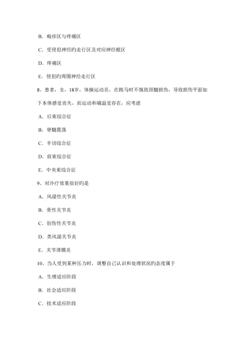 2023年下半年湖南省康复医学技士中级相关专业知识试题.docx