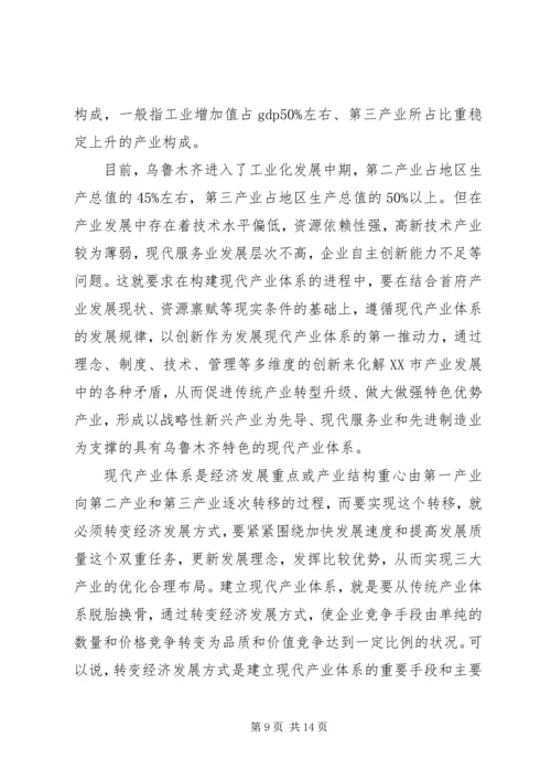 第五次党代会精神学习材料.docx