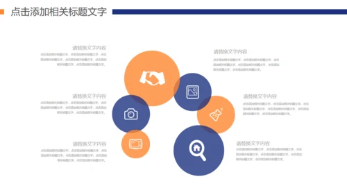 记事本个人工作计划通用PPT模板