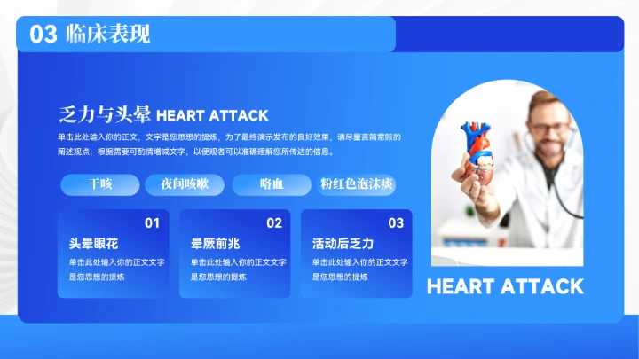 大气心脏病医疗护理知识PPT