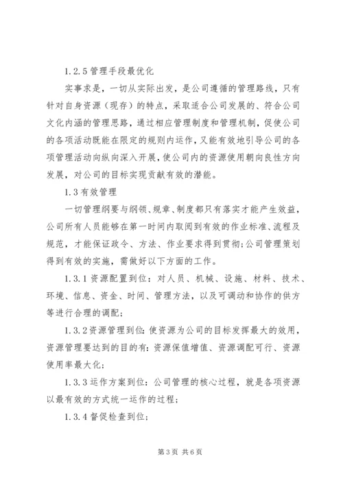 年度体系审核计划.docx