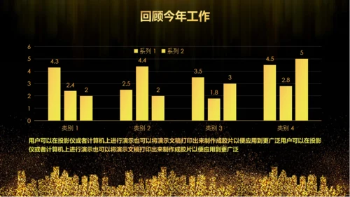 盛大的晚会年会庆典颁奖典礼通用PPT模板