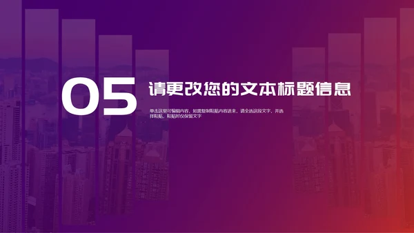 紫色简约风职场公司宣传策划PPT模板