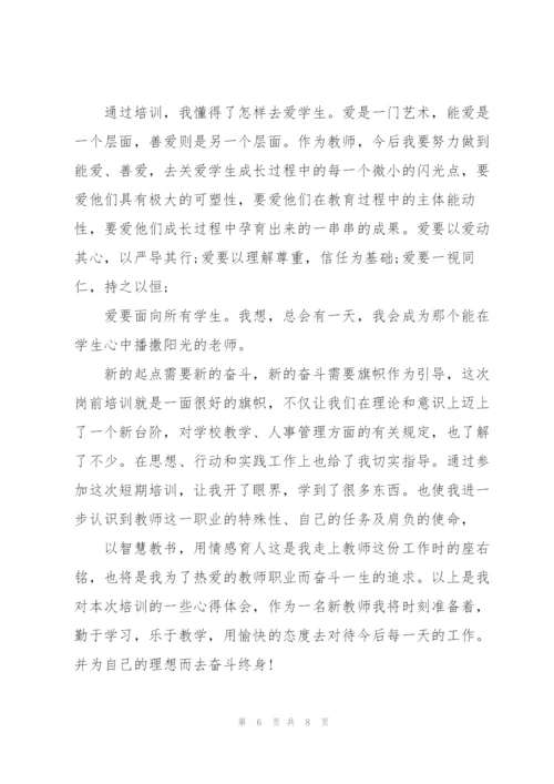 小学教师心得体会.docx