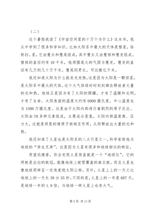 读科普书读后感3篇.docx