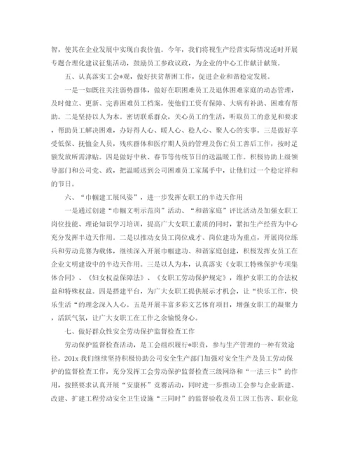 精编之企业工会工作计划书范本.docx