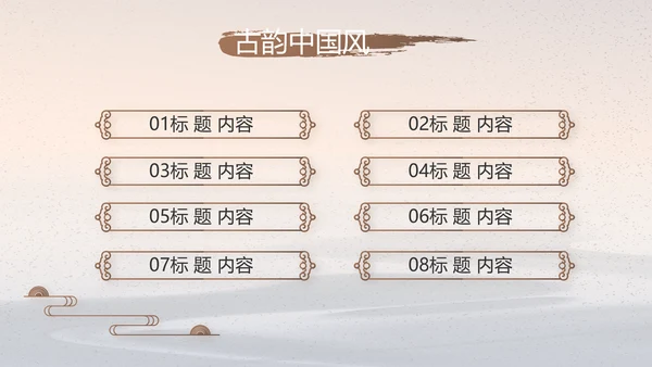 水墨中国风中国汉字文化介绍宣传动态PPT