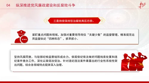 司法部门党课以高质量机关党建引领司法行政工作高质量发展PPT课件