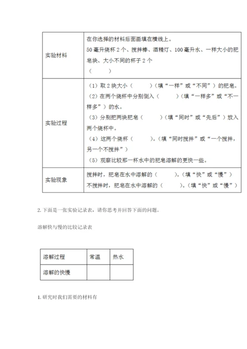 教科版三年级上册科学期末测试卷加精品答案.docx