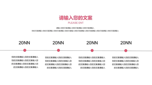 粉色插画风感恩有你主题PPT模板
