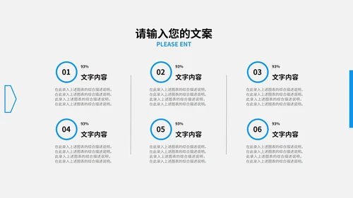 蓝色科技风线条商业计划PPT模板