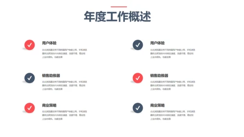 大气工作总结项目计划BP模板