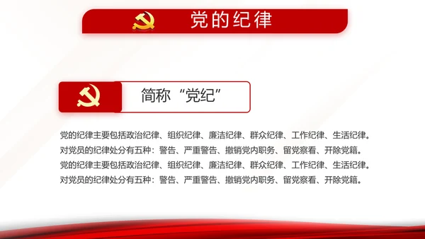 入党积极分子工作总结汇报计划动态PPT模板