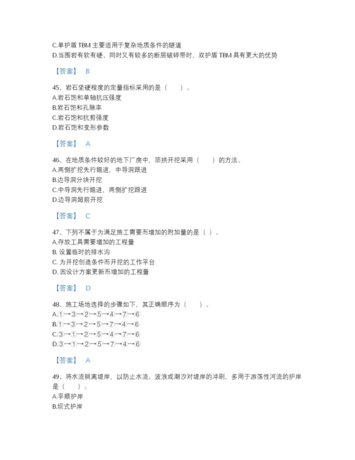 2022年四川省一级造价师之建设工程技术与计量（水利）评估题库(含有答案).docx