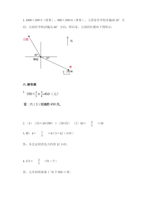 人教版六年级上册数学期中考试试卷精品（含答案）.docx