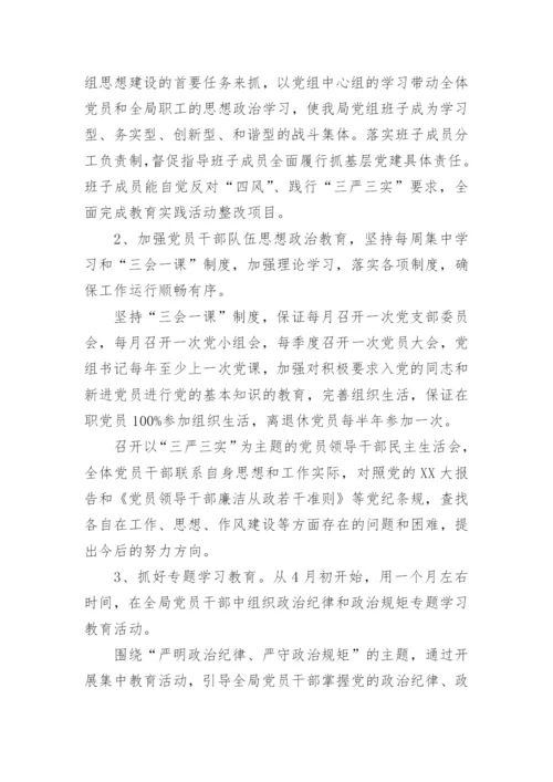党支部年度工作计划2019范文.docx