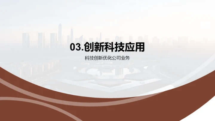 科技引领房产新篇章