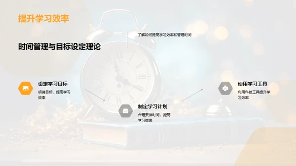 大学生职业规划
