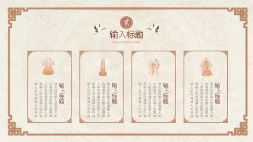 褐色中国风汉服传统文化PPT模板中国传统文化