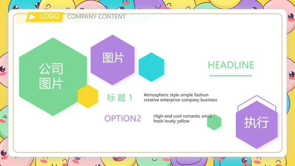 卡通创意世界微笑日主题班会动态PPT模板
