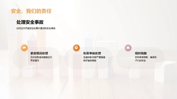 游戏教学策略
