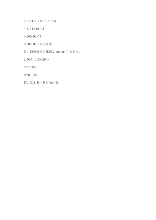 吴兴区六年级下册数学期末测试卷必考题.docx