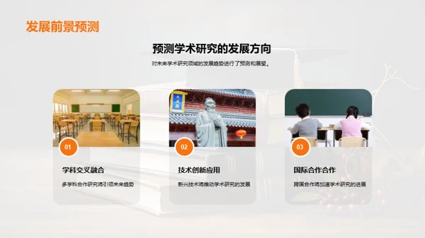 论文之旅