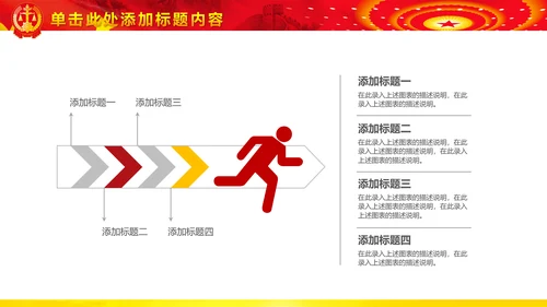 法院法庭法律天平公平法学工作报告PPT