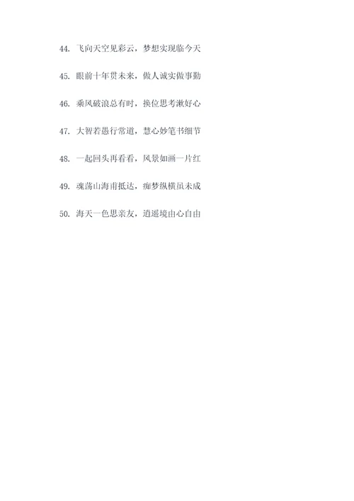 有智慧两个字的对联