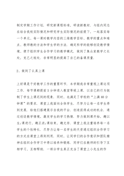 初中物理教师工作总结范例5篇.docx