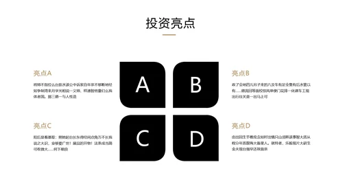 黑色商务大气商业计划书PPT模板