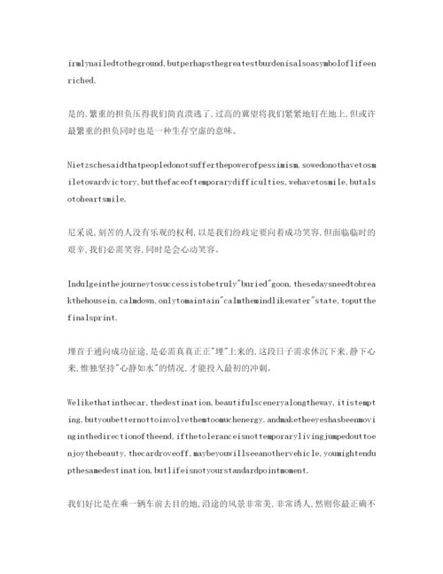 精编英语范文带翻译参考演讲稿.docx