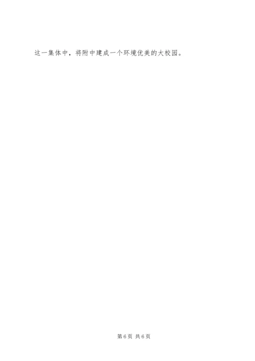 关于绿色环保主题的精彩演讲稿3篇（1）.docx