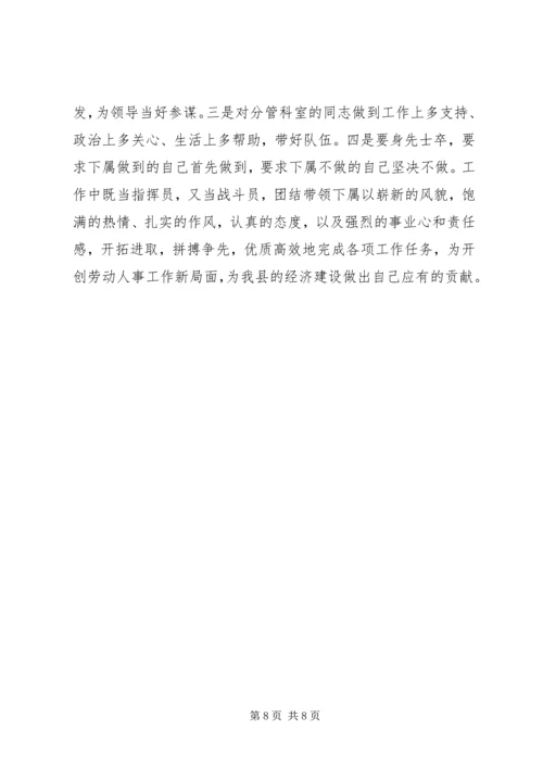 学习任长霞心得体会 (4).docx