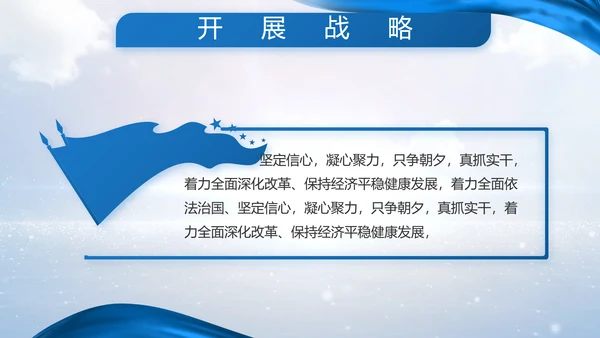 蓝色大气八一部队军事工作总结视频PPT模板