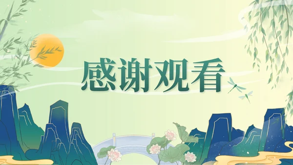 绿色国潮二十四节气立春带内容PPT模