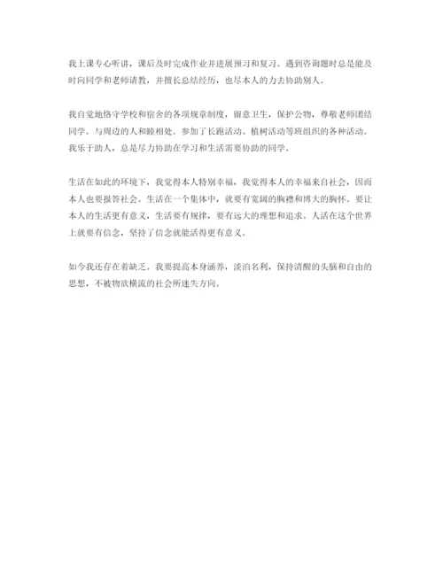 精编初一学生自我鉴定经典参考范文分享.docx