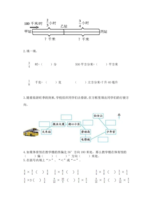 人教版六年级上册数学期末测试卷含答案ab卷.docx