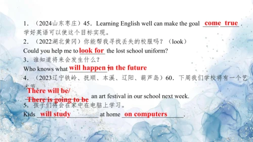 2024人教版八年级英语上册第七单元精选练习题课件