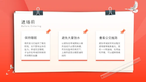 青春加油高考冲刺主题班会PPT课件