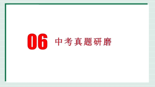 九下道法第一单元我们共同的世界复习课件2024  