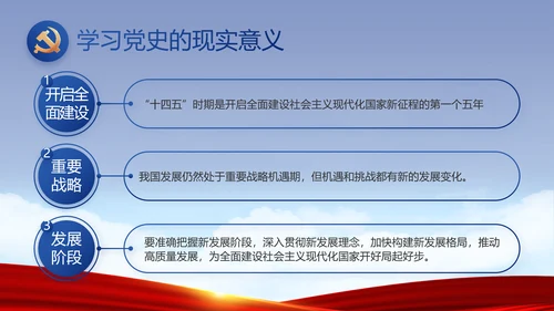 蓝色党建反腐倡廉建设报告动态PPT