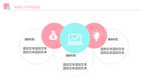 春分春节立春小清新春天来了春游你好春天治愈系画风PPT